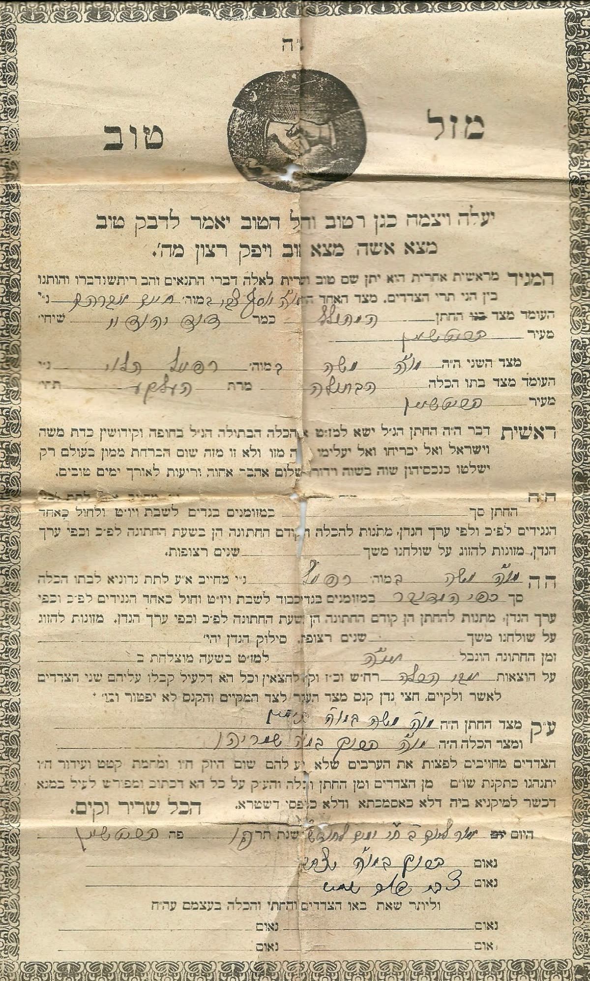 O documento de noivado (tenaim) que a família achava ser a ketubá de 1950